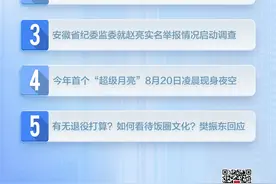 新闻8点见丨越共中央总书记苏林抵达北京；樊振东回应退役传闻图片