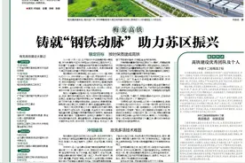 特别报道｜梅龙高铁：铸就“钢铁动脉” 助力苏区振兴图片