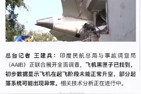 印坠毁客机黑匣子已找到图片