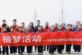 平安产险日照中支开展315金融宣教公益植树活动图片