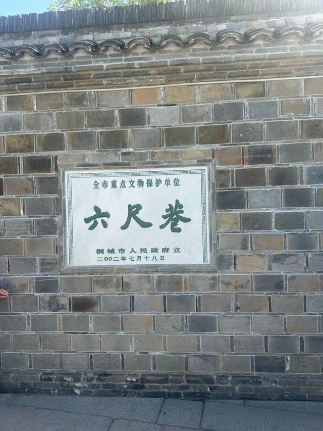 目光所及：桐城，六尺巷，张氏父子 | 张瑞田