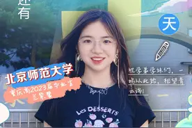 2024全国高考倒计时丨一鸣从此始，相望青云端！我在北京师范大学等你！图片