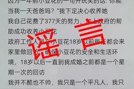 21岁男子收养5岁女孩？云南警方通报：行拘！图片