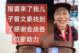 四川版《失孤》娃娃找到了：孩子现居山东，警方正开展进一步工作图片