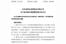 步步高被申请破产！又一童年记忆要消失了？此“高”非彼“高”图片