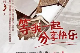 “王者”驾到！ 千年古镇加载时尚新符号 濮院电竞周热血来袭图片