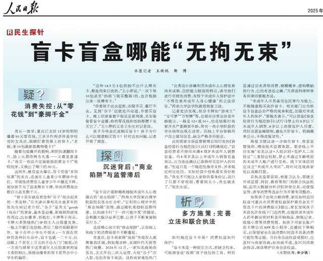 吊打刘强东！浙江夫妇专赚小学生钱，身家600亿