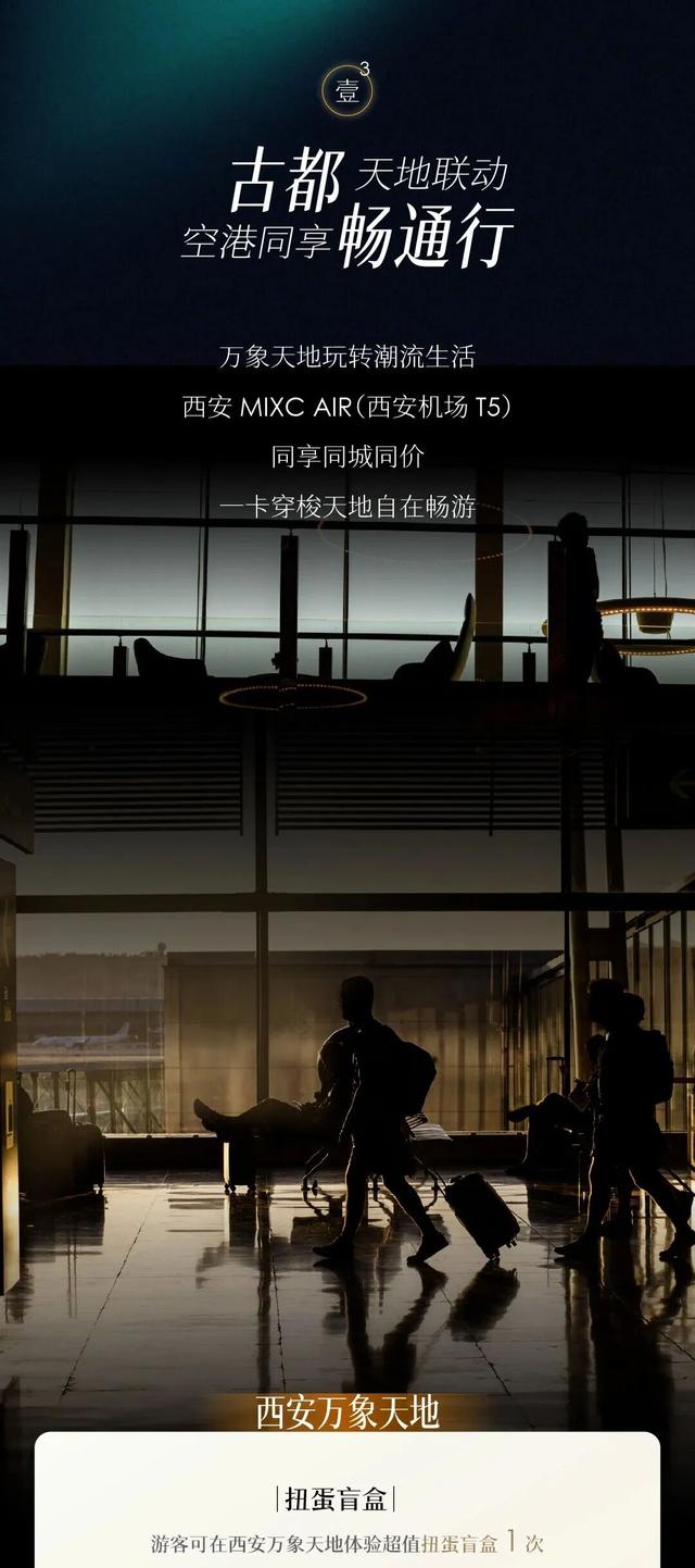 曲江宠游客，这些“福利”别错过！