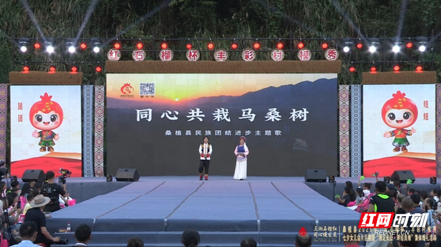 民族之花绽桑植｜桑植县民族团结进步标识LOGO、IP动漫卡通形象和主题歌发布