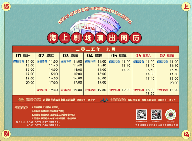活动预告 | 精彩在奥帆，活动早知道！