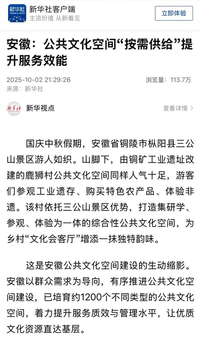 主流媒体看枞阳｜新华社关注！枞阳这个宝藏景区藏不住啦~~