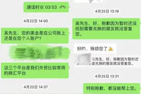 天上掉馅饼？客户要开500万元的保单，要求换汇、返佣⋯⋯已经有代理人被骗10万美元图片