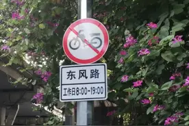 罚单来了！广州一市民违反电动自行车限行新规定被罚20元图片
