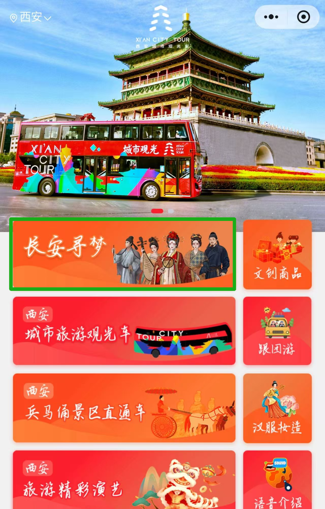 接驳车、观光车、景区直通车，绿色出行畅游曲江