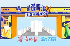 第14届国际生物发酵系列展 3月3日在济开幕 首次推出“精酿啤酒文化节”图片
