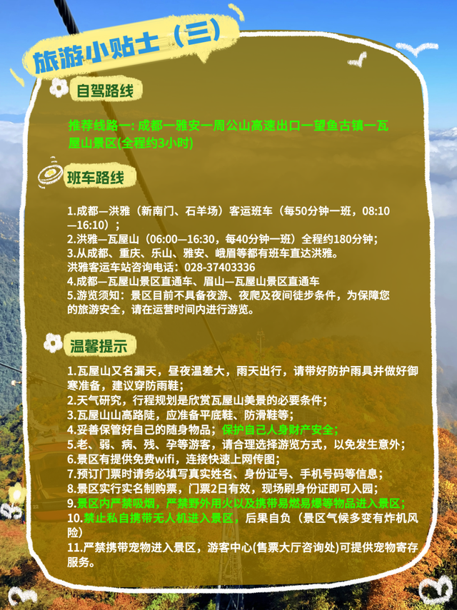 全网光速破圈！瓦屋山鸳鸯池分不清虚实的绝美意境风光！