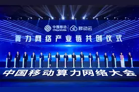 亚信科技亮相2024中国移动算力网络大会 数智创新共筑AI时代新生态图片