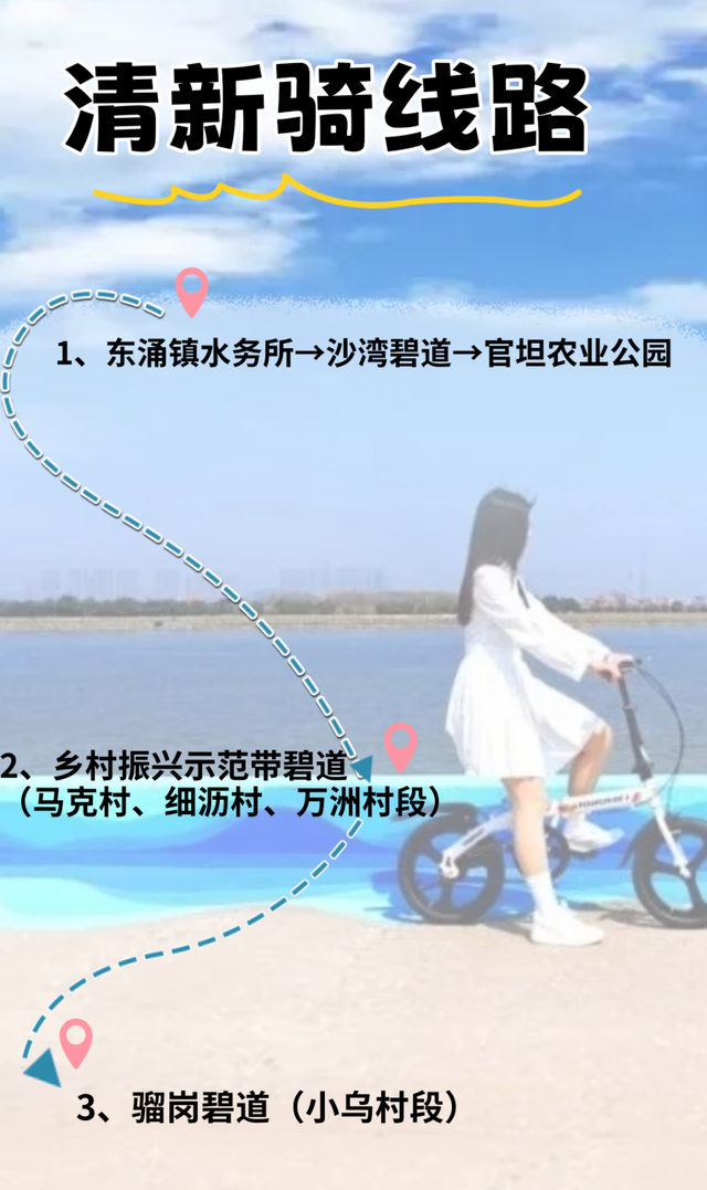 周末追风去！来场南沙City ride吧！