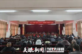 毕节市关工委赴金沙县开展“尽责优教”大讲堂图片