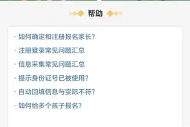 市北区义务教育转学服务平台今起开放，符合条件的可提交转学申请图片