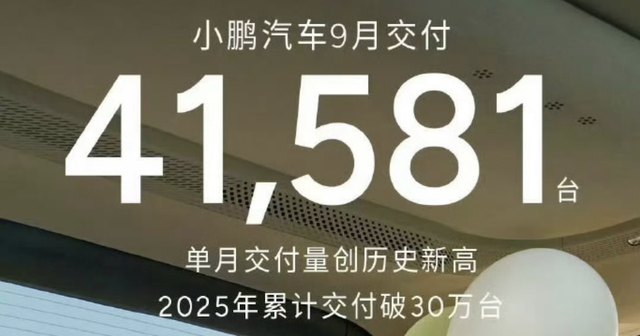 多家新势力9月集体爆单了