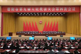 “十四五”规划收官之年 德阳如何发力打好“收官战”？｜聚焦德阳两会图片