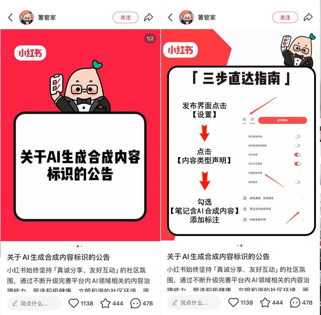 DeepSeek微信抖音AI强制打标，能防骗吗？