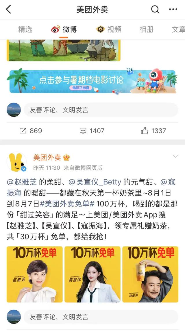 外卖平台集体官宣规范促销后 商家缘何再现“爆单”？