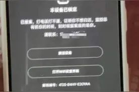 西安女子称被偷手机在转转二手平台售卖，买家找上门来要密码图片