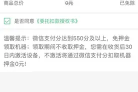 假福利，真套路？警惕电销POS机诈骗！图片