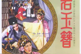 夜读丨在曹杨影城看《碧玉簪》图片