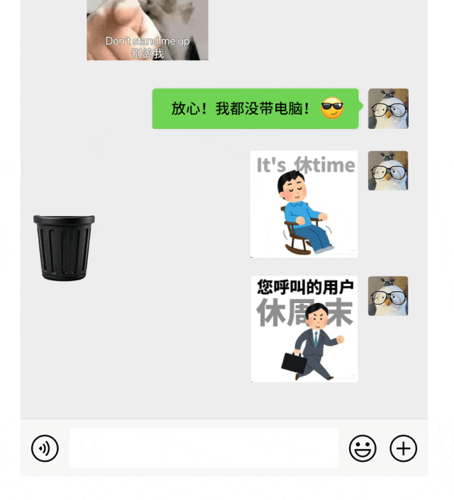 人民日报和中国记协微信团队聊天被“曝光”