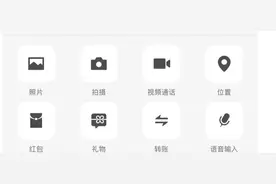 微信又上新功能！聊天窗口新增“礼物”入口图片