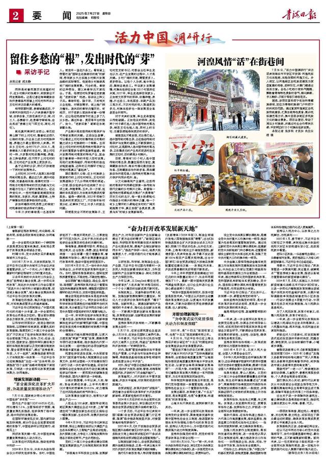 河湟风情“活”在街巷间