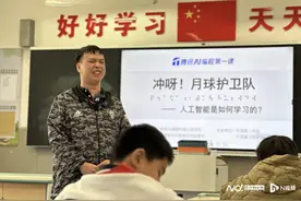 首次面向视障学生，腾讯“AI编程第一课”无障碍版广州首讲图片