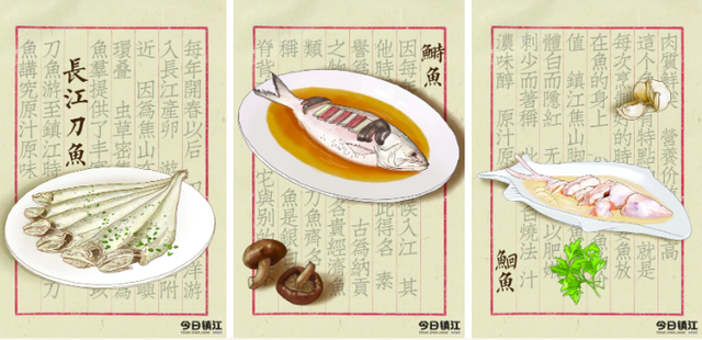 致 镇 江