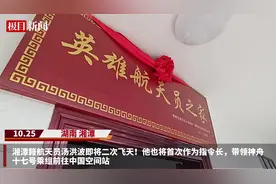 航天英雄的母子情深：飞天前夕汤洪波两次打电话问候干农活受伤的母亲，母亲叮嘱他好好完成任务图片