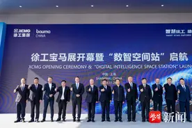 惊艳亮相上海宝马展！徐工集团展现中国工程机械硬核实力图片