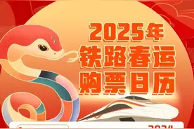 确认！12月31日开售！图片