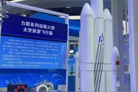 北京商业航天保险共保体正式成立|关注2025中关村论坛图片