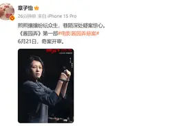 最新！章子怡官宣图片