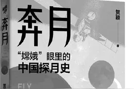 一部文学与科学交融的“新神话”图片