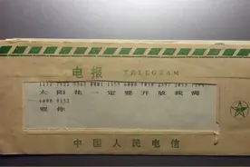 从前车马慢｜80年代父母的“电报情书”走红，网友：还是那个年代懂浪漫图片