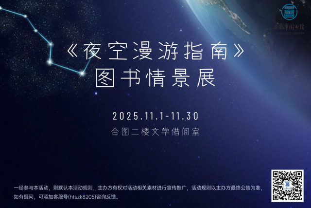 蜀山「11月文化月历」来了！全是亮点，根本挪不开眼！