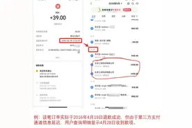 美团回应“退款疑问”：已紧急成立专项客服团队，将帮助用户追溯每一笔担心的订单图片