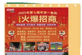 海口经济圈消费促进年|海甸城下雪啦~1000张影票免费送，100份霸王餐免费吃，圣诞老人派豪礼……图片