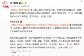 知名音乐人韩贤光经多日抢救无效不幸离世，曾制作《单身情歌》《离人》图片