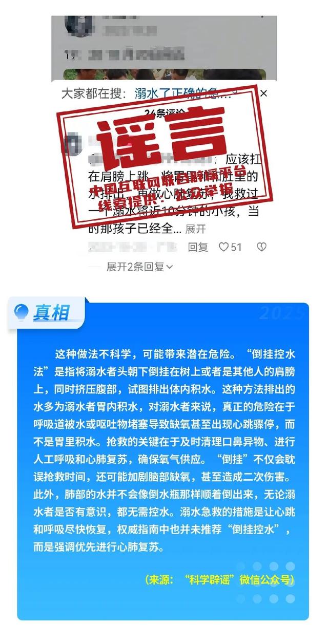 大反转！确认系编造，全是假的