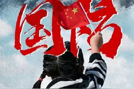 全民国防我们一起努力！图片