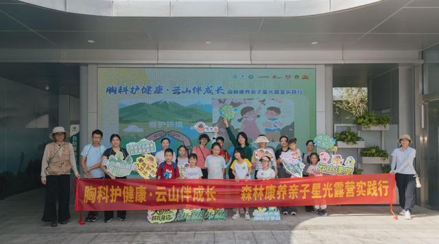 绿美云山丨以森林入药 漫享云山身心疗愈